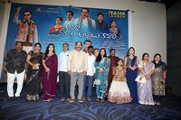 Amma Ee Abbai Naaku Kavali Movie Teaser Launch